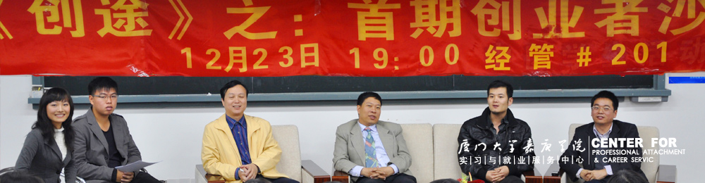 實(shí)習(xí)與就業(yè)服務(wù)中心